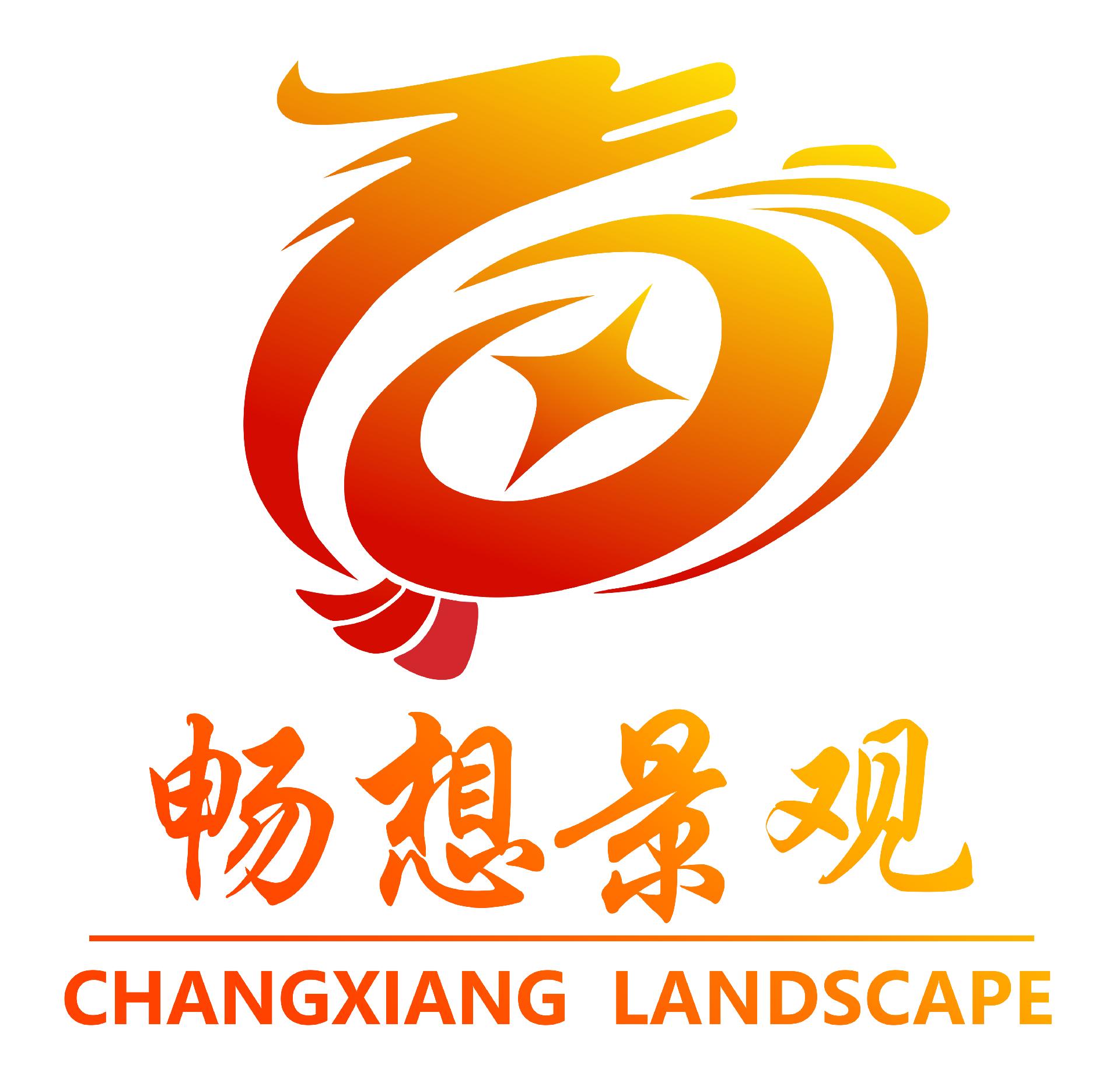 自貢暢想景觀設計工程有限公司